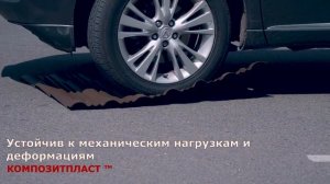 КОМПОЗИТПЛАСТ современный кровельный материал для скатных крыш