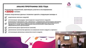 21.11.2021, Челябинск, зал «06 Панорамный», Всероссийский конкурс «Навигаторы де.mp4