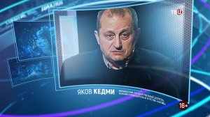 Поставки ПВО "Patriot" ничего не изменят на украинском фронте. Яков Кедми / Право знать! 17.12.22