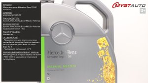 Масло моторное Mersedes-Benz МВ 229.51 5W-30 5L A000989760213BLER #ANTON_MYGT