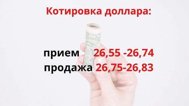 Курс доллара. Курс доллара на сегодня. Курс доллара 2021. Курс доллара прогноз.