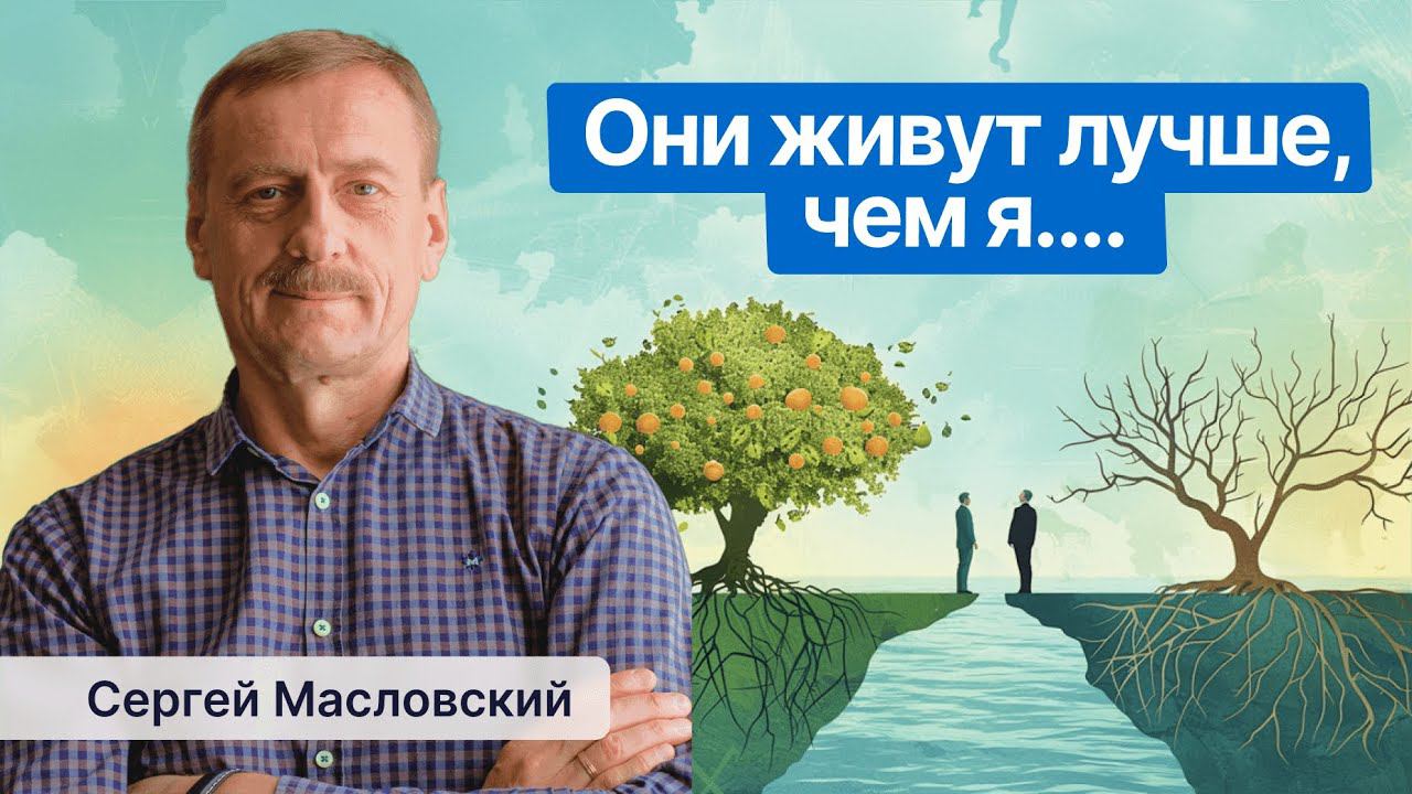 «Они живут лучше , чем я…» По каким критериям происходит оценка жизни человека?