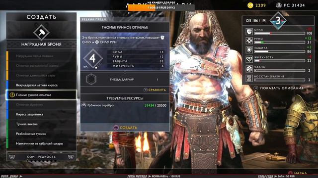 [PS5]God of War| Кратос и какой-то Андрей! 4к 60 Фпс! смотреть онлайн