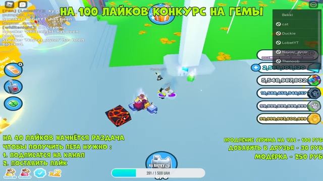 ?РАЗДАЧА НОВЫХ HARDCORE ПЕТОВ? ПЕТ СИМУЛЯТОР Х!! Pet Simulator X! Roblox !?