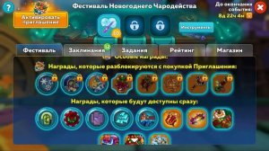 Фестиваль Новогоднего Чародейства ГАЙД Хастл Кастл Hustle Castle Guide ОБЗОР