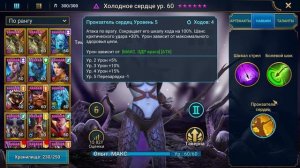 Raid Shadow Legends Темная Фея 5 полезных героев для прохождения босса
