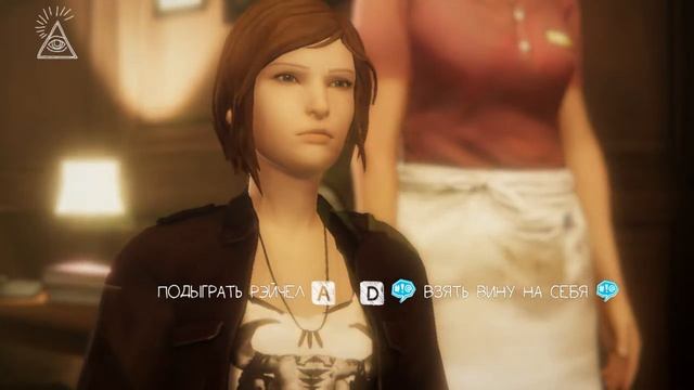 life is strange before the storm - эпизод # 2 - (дивный новый мир) # 8