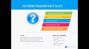 Презентация Студии WEB-CITY