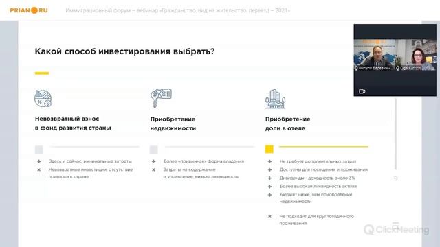 Инвестиционное гражданство Карибских стран – 2021. Преимущества карибских паспортов смотреть онлайн