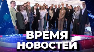 Новости Волгограда и области 24.05.2022 20-00.mp4