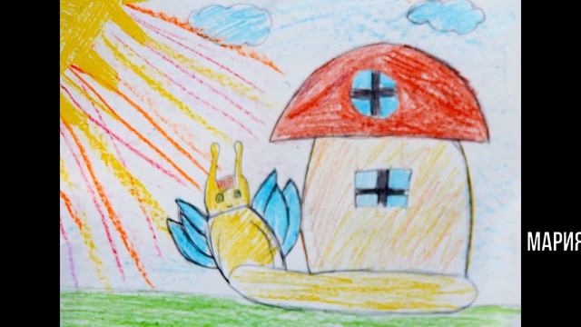 Рисунки конкурса детского рисунка "Домик для Эвелинки", №1, 2017. смотреть онлайн