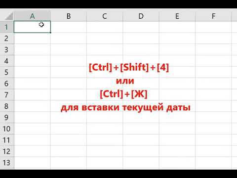 MS Excel Автозаполнение датами