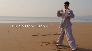 Школа Хэ Дао || Старт Видеокурса "8 Кусков Парчи"