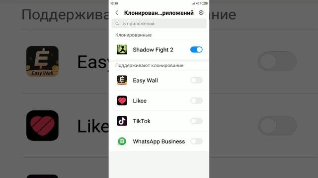 Как клонировать приложения