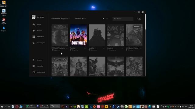 Что делать если в играх Epic Games пишет "недоступно"