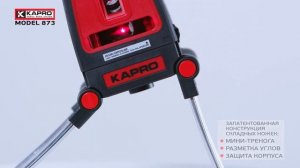 Уровень лазерный KAPRO 873