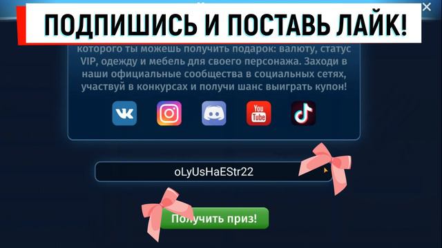 НОВЫЙ ПРОМОКОД ДЛЯ ВАС НА РЕСУРСЫ мобильная аватария 2022