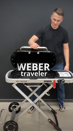 Газовый гриль Weber traveler