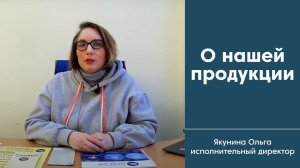 О продукции НПФ "Шар" | Пленка СВЕТЛИЦА и многое другое!