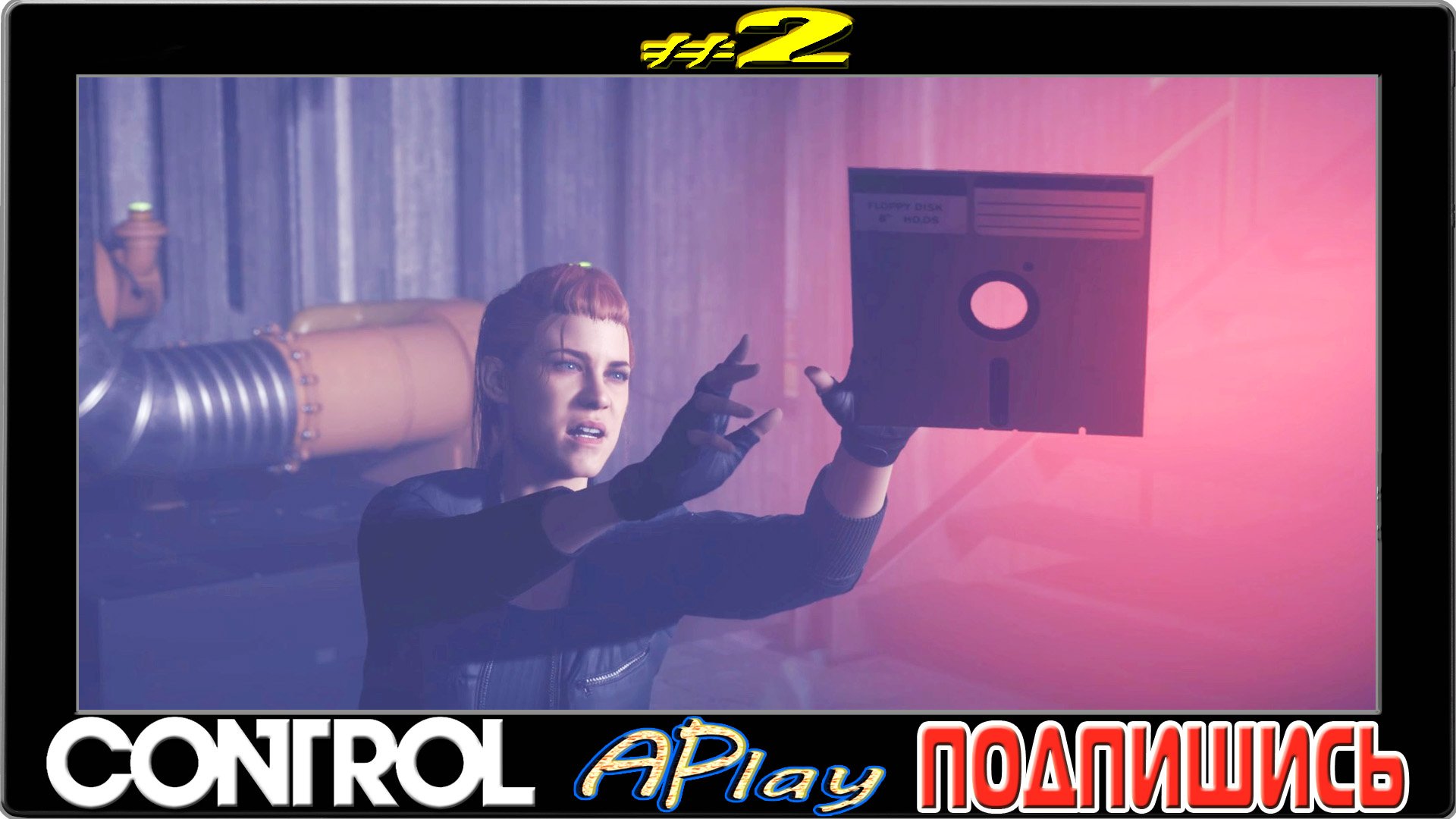 Control ► Сила телекинеза ► Прохождение #2