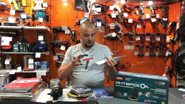 Аккумуляторная угловая полировальная машина Интерскол УПМ-180/18ВЭ смотреть онлайн