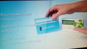 Аденофрин - Что это такое?