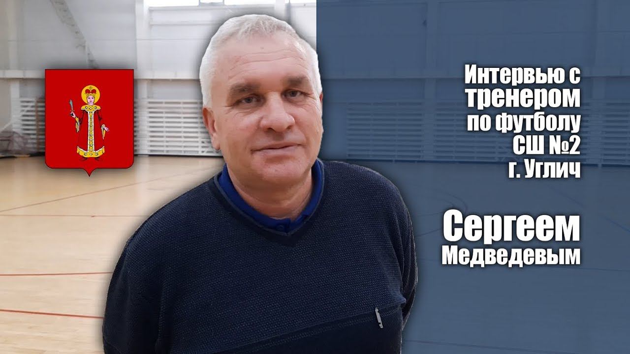 Интервью Сергей Медведев