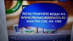 Реклама чай Беседа 2012