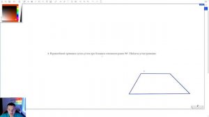 8 класс. Контрольная №1 (из 6). Тема: Четырехугольники. В конце ВТОРОЙ вариант. Пробуйте! :)