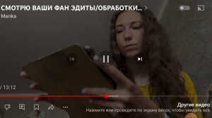 Манка⌁роблокс⌁СМОТРЮ ВАШИ ФАН/ЭДИТЫ/ОБРАБОТКИ 🩻