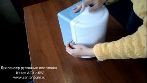 1054 диспенсер рулонных полотенец