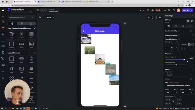 Flutterflow Виджет Column - Основные свойства