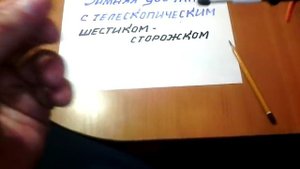 ЗИМНЯЯ УДОЧКА ЛЁГКАЯ С ТЕЛЕСКОПИЧЕСКИМ ШЕСТИКОМ-СТОРОЖКОМ