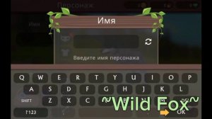 Куда уходит мама в начале игры WildCraft??/~Wild Fox~ #wildcraft