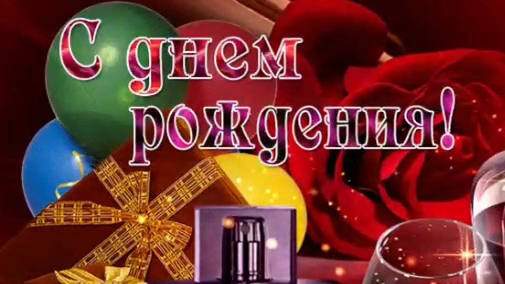 Общее поздравление папе на юбилейное день рождение от дочек
