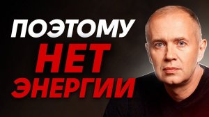 Как быстро восполнить уровень ЭНЕРГИИ? Практика от эмоциональных зажимов