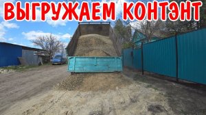 ЗАКАЗАЛ НОВУЮ КУХНЮ / КУПИЛ ПЕСОК / ГРАВИЙ / ЗАТИРАЮ ШВЫ НА ПЛИТКЕ