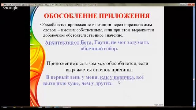 Обособление приложения проверочная работа. Обособленное приложение упражнения. обособленные приложения упражнения 8 класс. тест по обособленным приложениям.