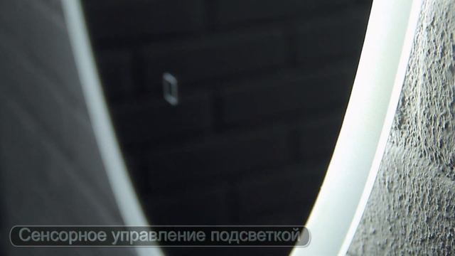 Зеркало с подсветкой БАМАКО