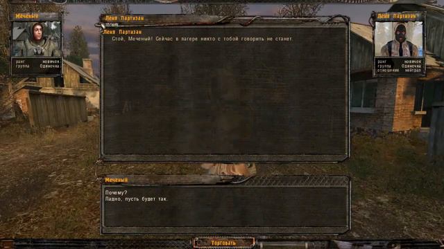 Стой Меченый в лагерь тебе нельзя смотреть онлайн