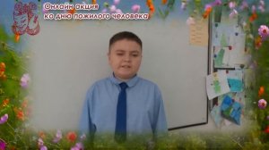 Онлайн акция стихотворений приуроченная ко Дню пожилого человека