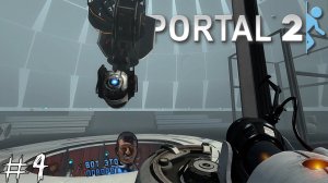 Portal 2 #4 |Прохождение| Вот это ПОВОРОТ