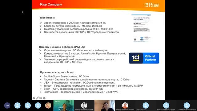 Обзор рынков и продуктов 1С для дальнего зарубежья