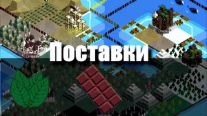 Политопия - global saga - повествование #4