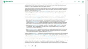 "Оптимизация" тарифов на Мегафоне с 6 августа 2019 года