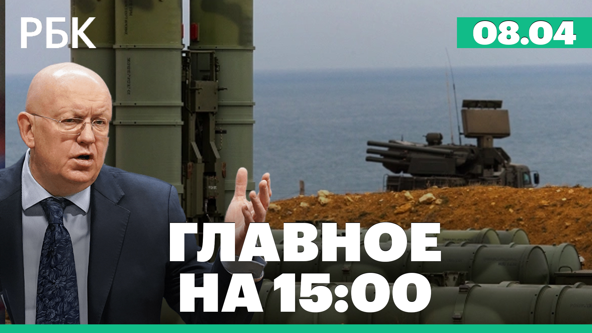 Над Феодосией сбили украинскую ракету. Китай провел учения рядом с Тайванем