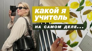 АРТ-ВЛОГ. Узнала всю правду, какой учитель рисования.