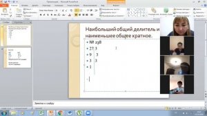 Математика 5 класс НОД и НОК