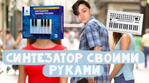 Терменвокс и синтезатор с Aliexpress своими руками! | LE-NA