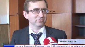 Новые стандарты подключения газа